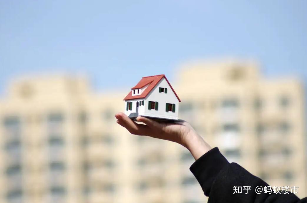 教你如何用最少钱买到最适合的房子 - 知乎