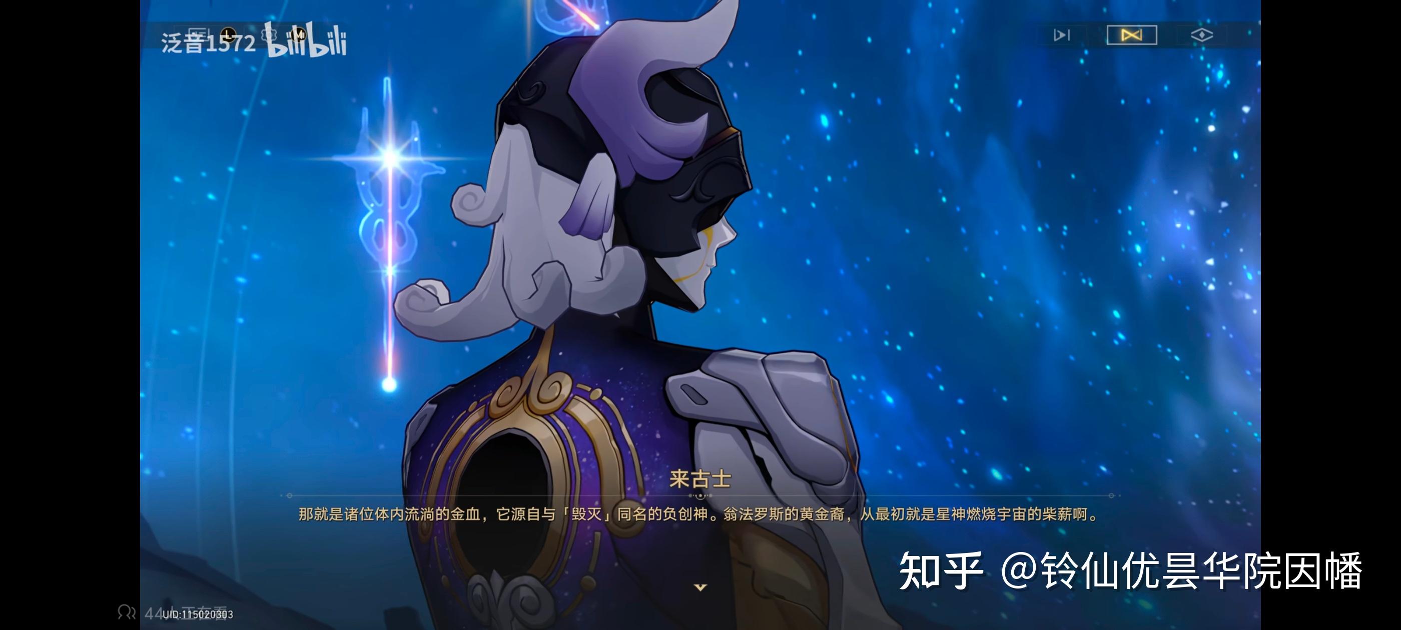 为什么来古士要告诉白厄和昔涟翁法罗斯的真相? - 知乎