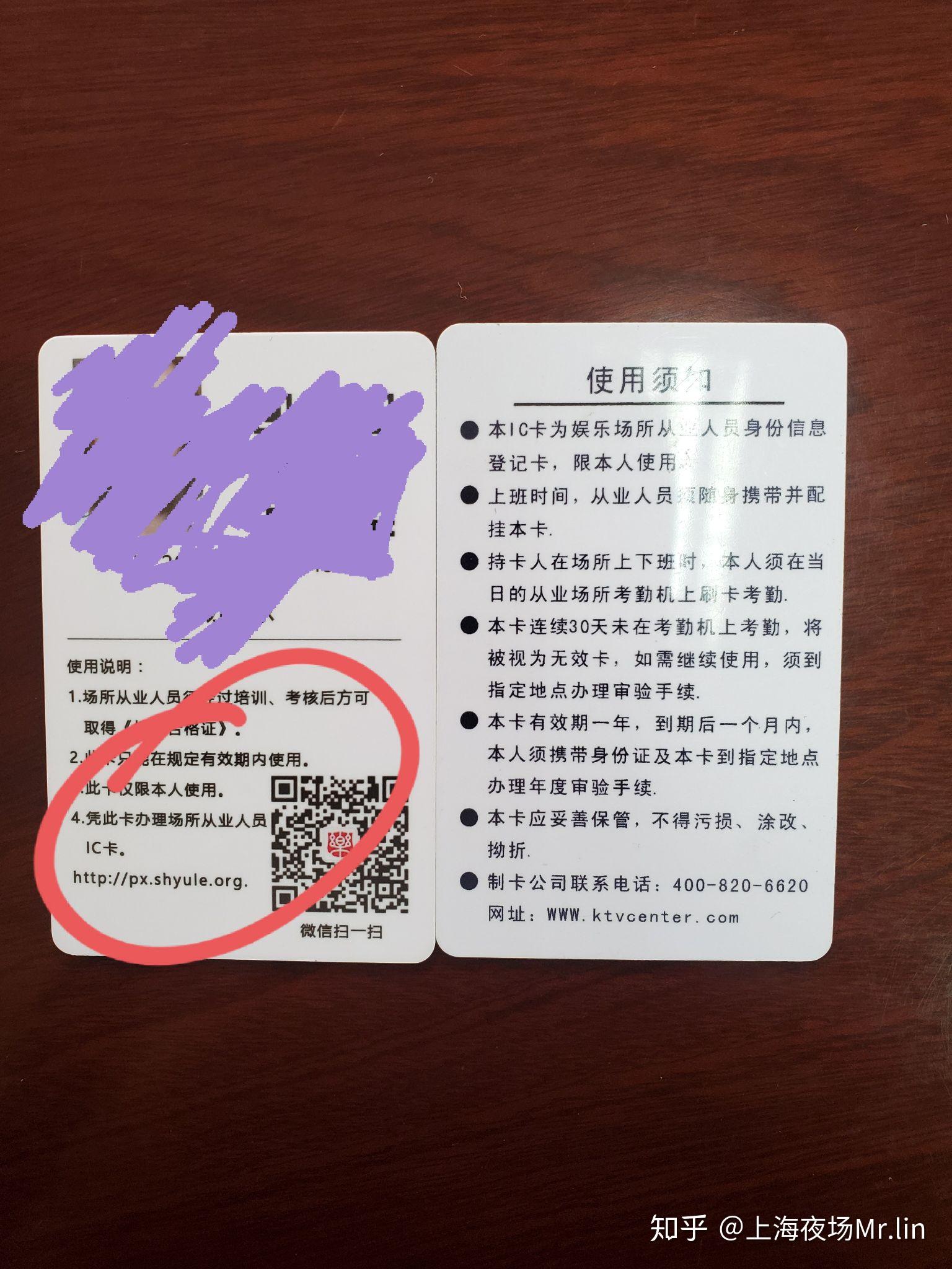 上海夜场ic卡办理需要多少钱