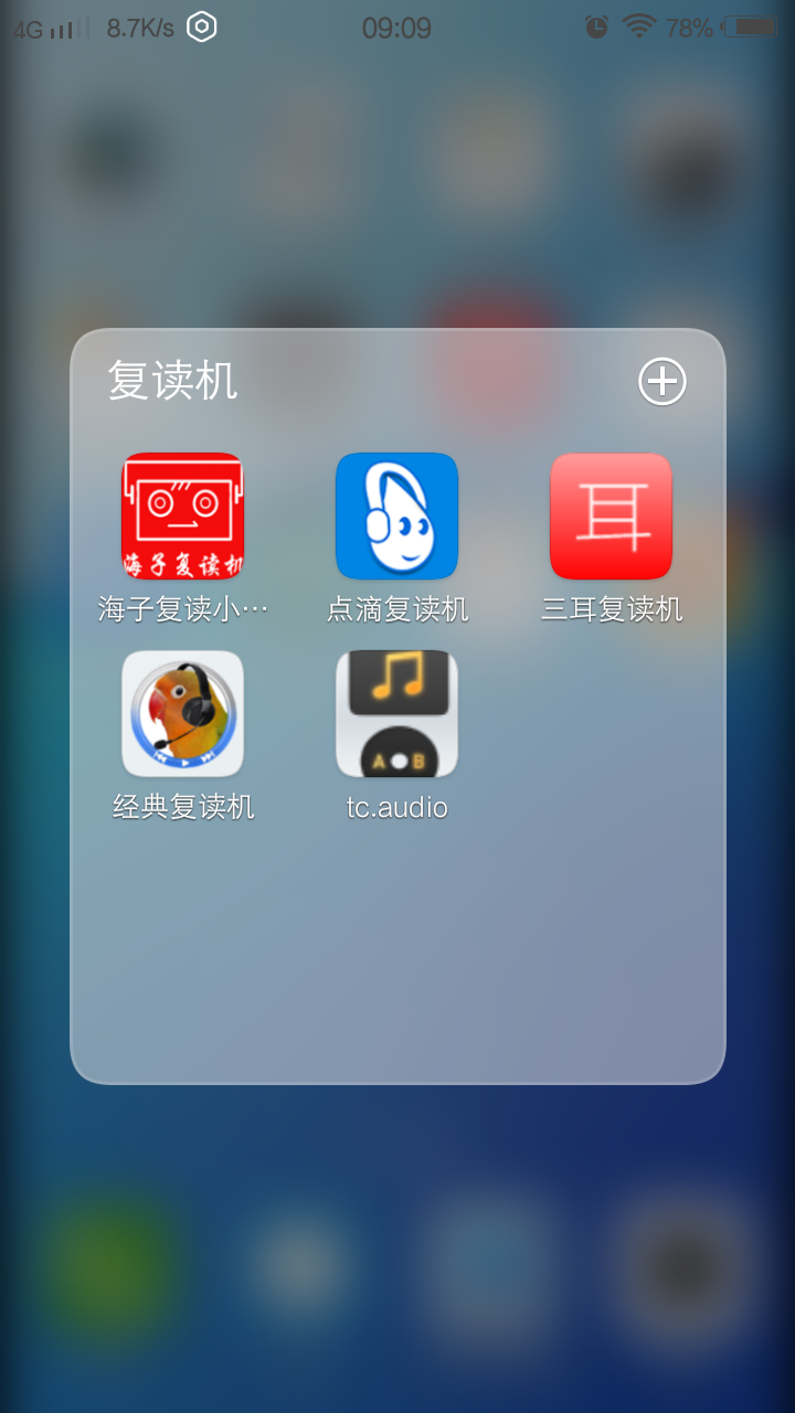 有哪些支持「影子跟读」的APP? - 知乎