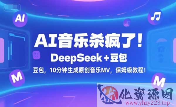 AI音乐保姆级教程_wwz