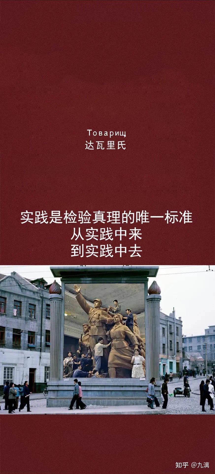 有无类似这种无产阶级革命激励的锁屏壁纸? - 知乎