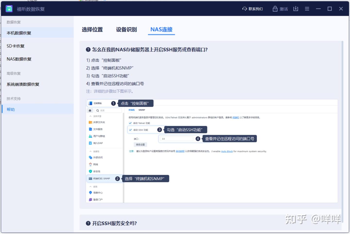 免费的数据恢复软件分享！快速找回丢失数据！ - 知乎