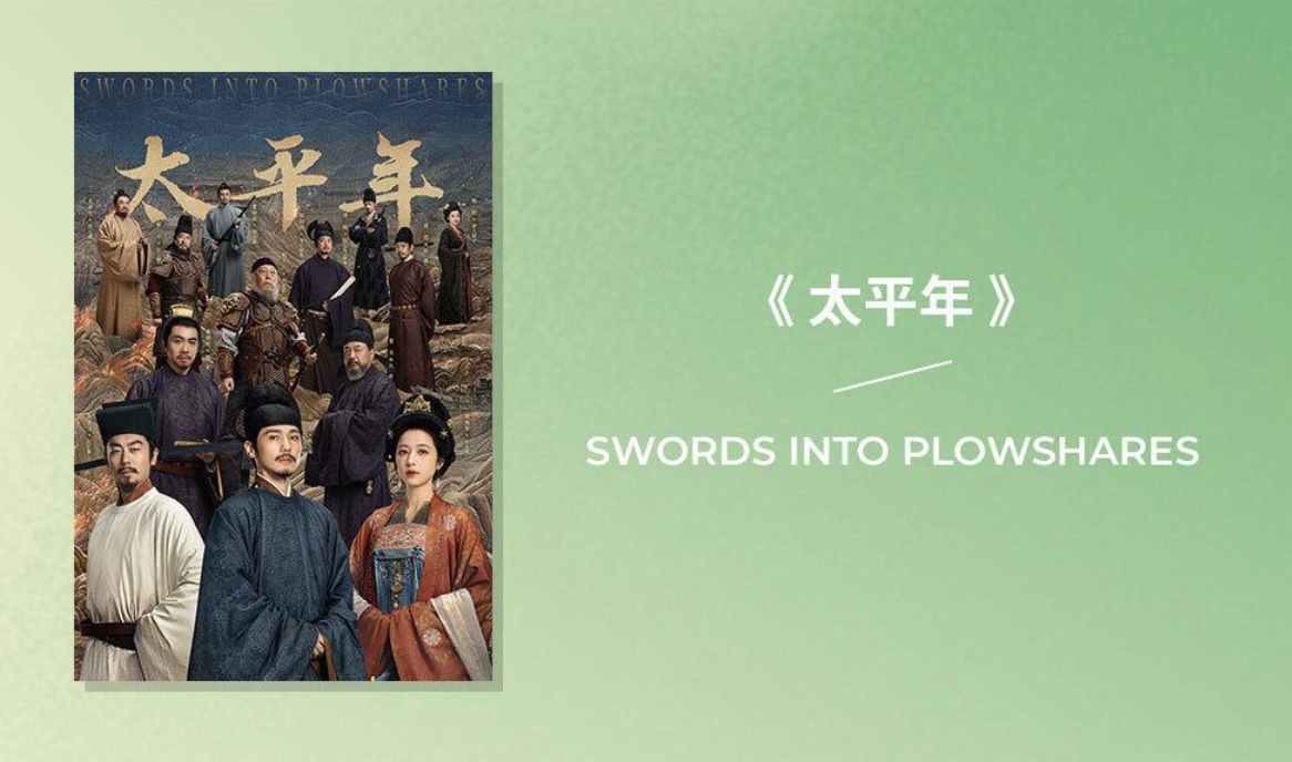 第 31 届白玉兰奖入围名单揭晓，《太平年》获多项提名，如何看待此届入围名单？你对获奖名单有何预测？