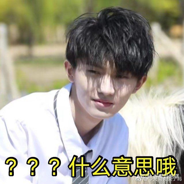 姐妹们有没有马嘉祺沙雕图