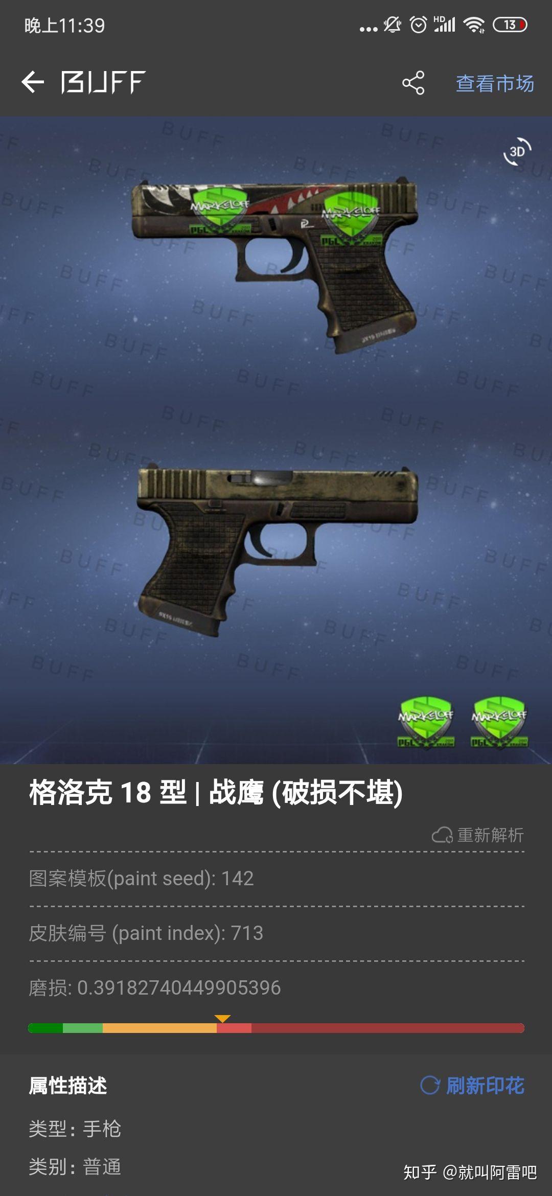 csgo新款大狙awp毛細血管貼什麼貼紙好看