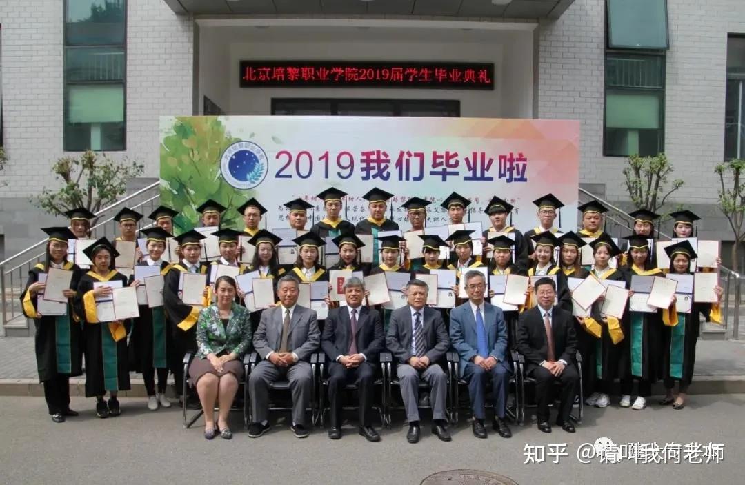 专升本高校（5）：北京培黎职业学院，20个专业升本考试科目全解读，可升北方工大和联大 - 知乎