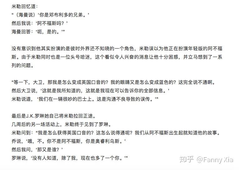 奥瑞利乌斯邓布利多和阿不思邓布利多是什么关系