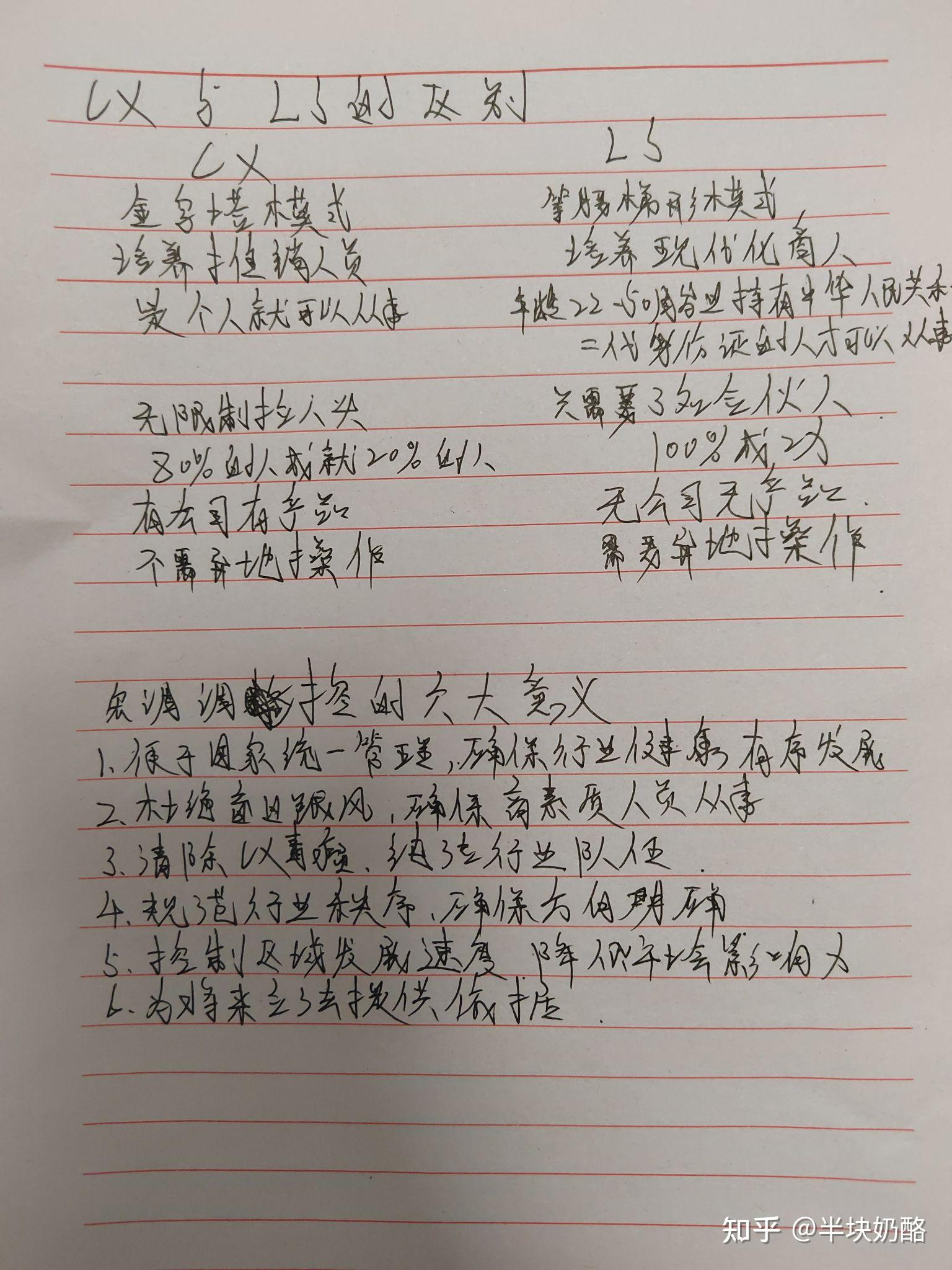 传销会被记入档案么