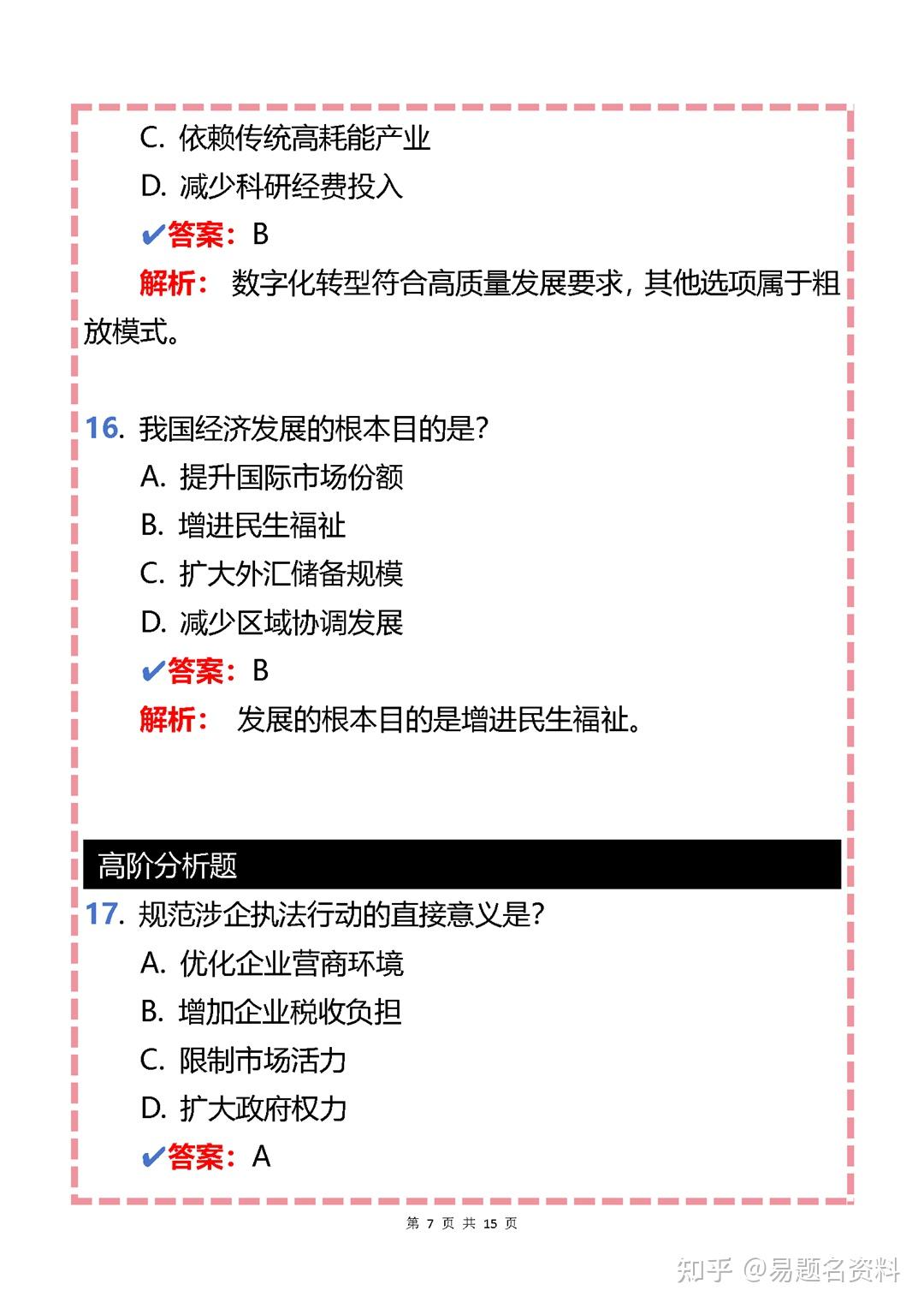 时事政治理论题(时事政治论述题经典范文)
