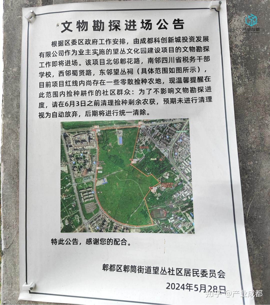 望丛文化园，这次动真格了！ - 知乎