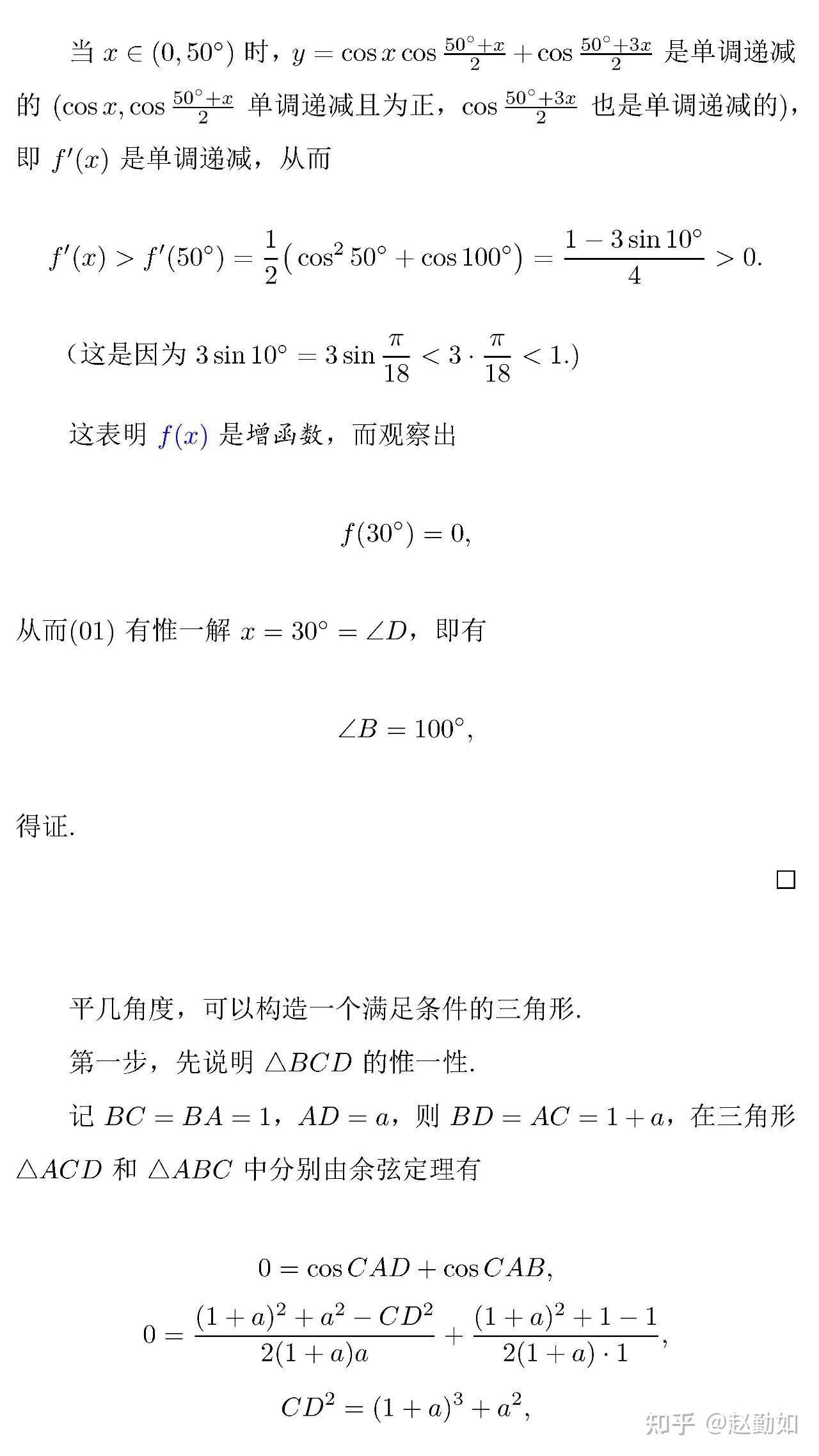 你遇到的最难的一个数学题是什么？ - 知乎