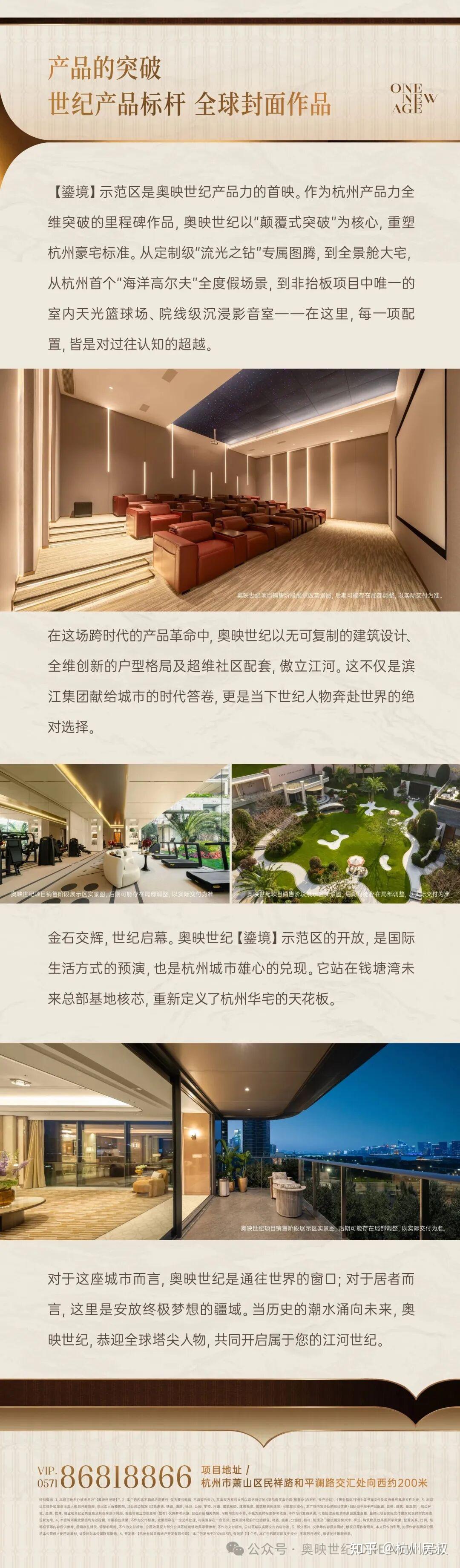 全球共赏 江河世纪|奥映世纪【鎏境】示范区全球首映 - 知乎