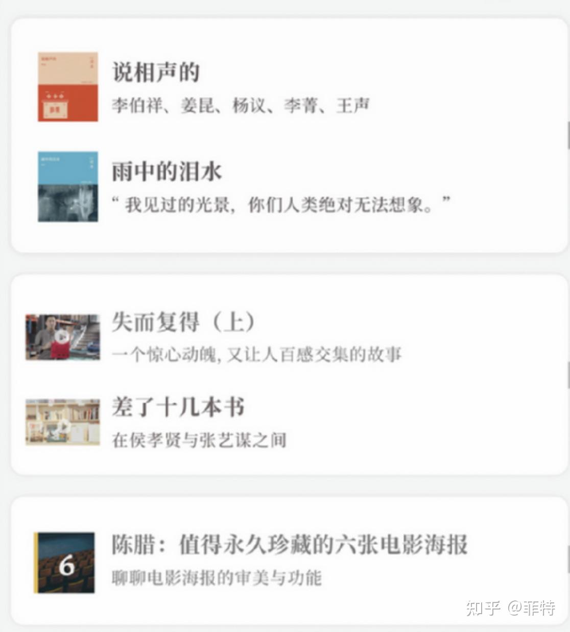 读库app发布了,你觉得怎么样? - 知乎
