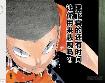 《排球少年》语录合集 - 知乎