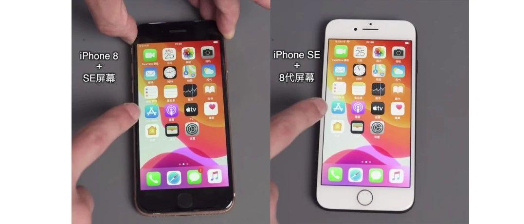 iPhone SE 与iPhone 8 内部设计几乎相同！那可以交换屏幕来实现3D