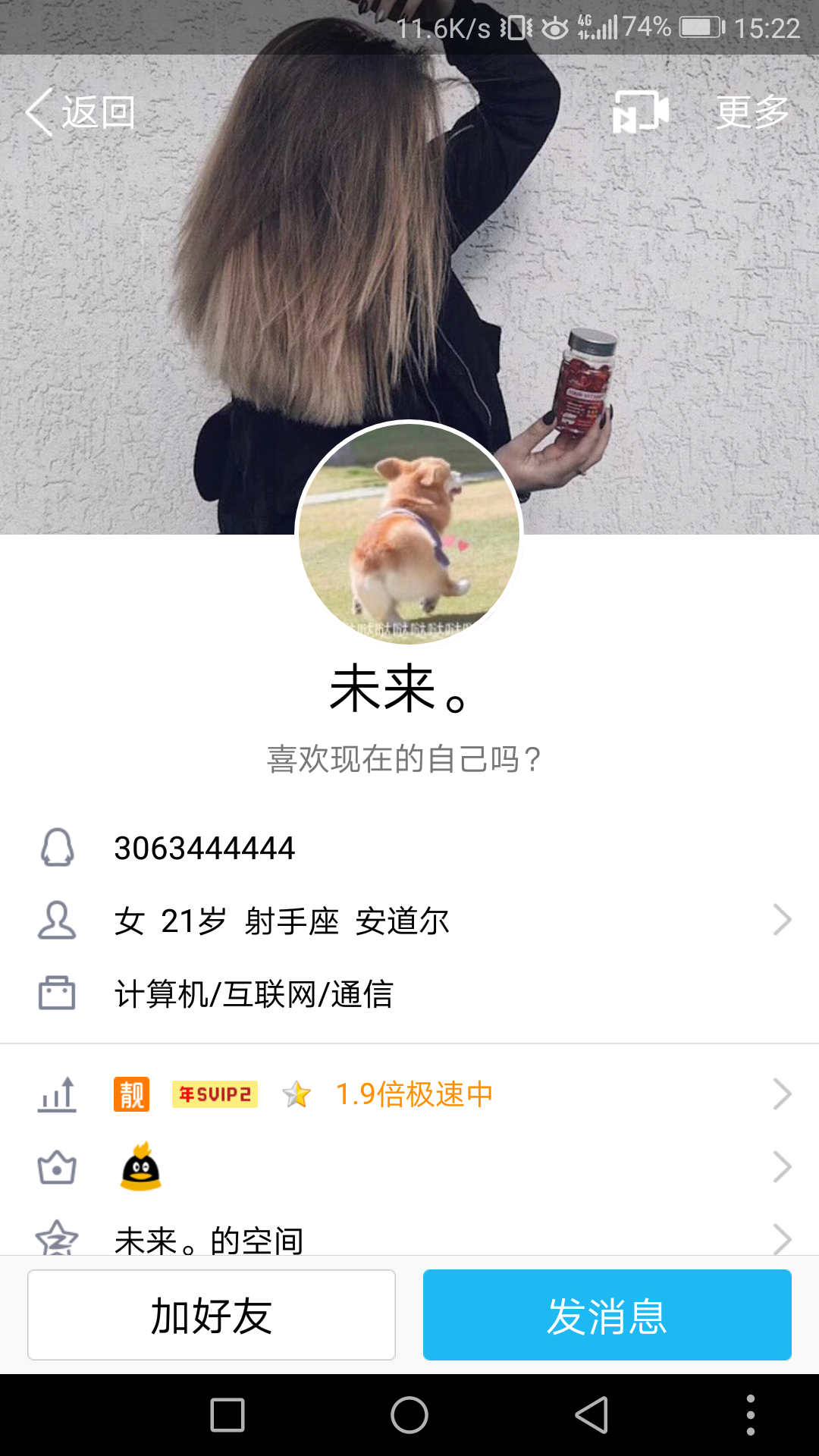 包含iphone设置qq空间个性封面的词条