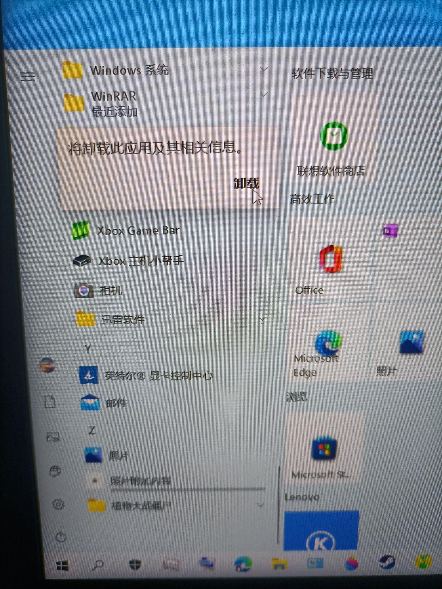 zip为什么卸载不了