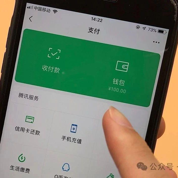 微信余额截图 装b图片