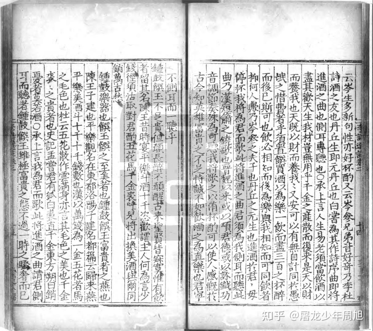 【古逸拾翠】李白《将进酒》现存版本图鉴 - 知乎