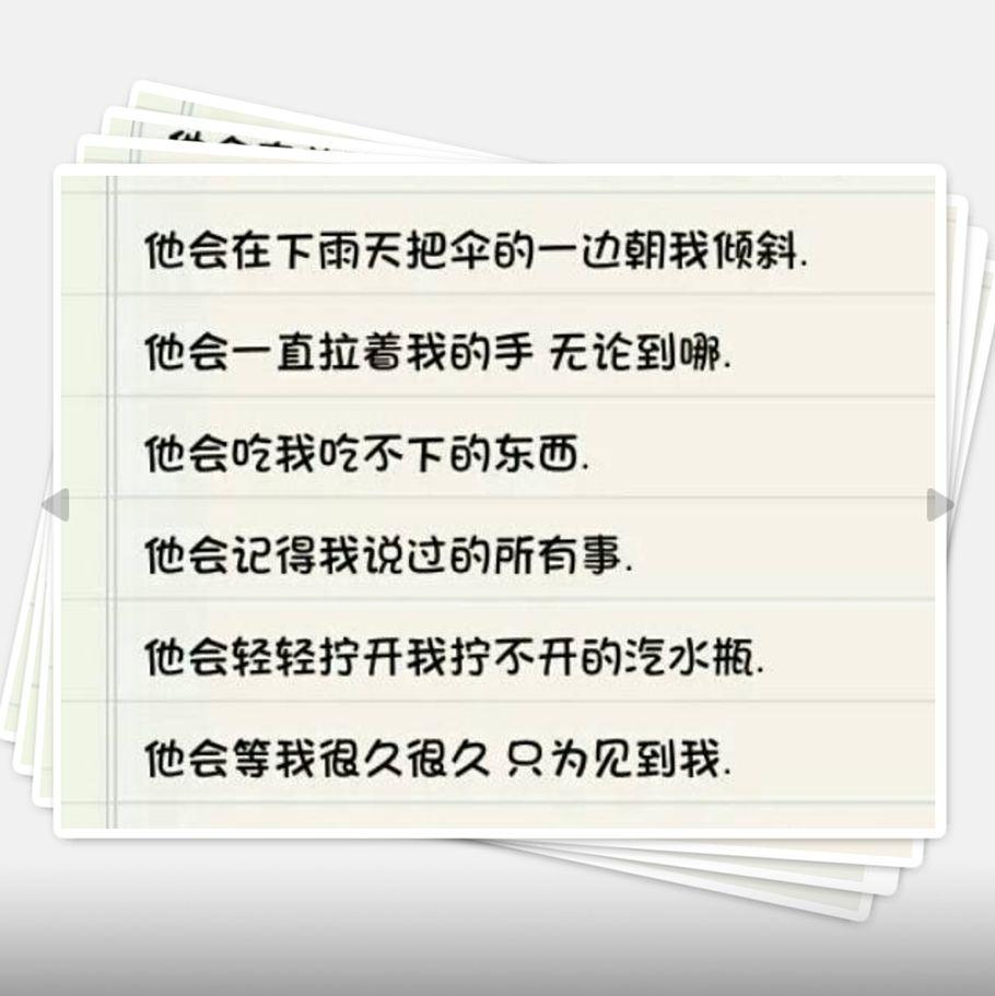 谈恋爱浪漫的事