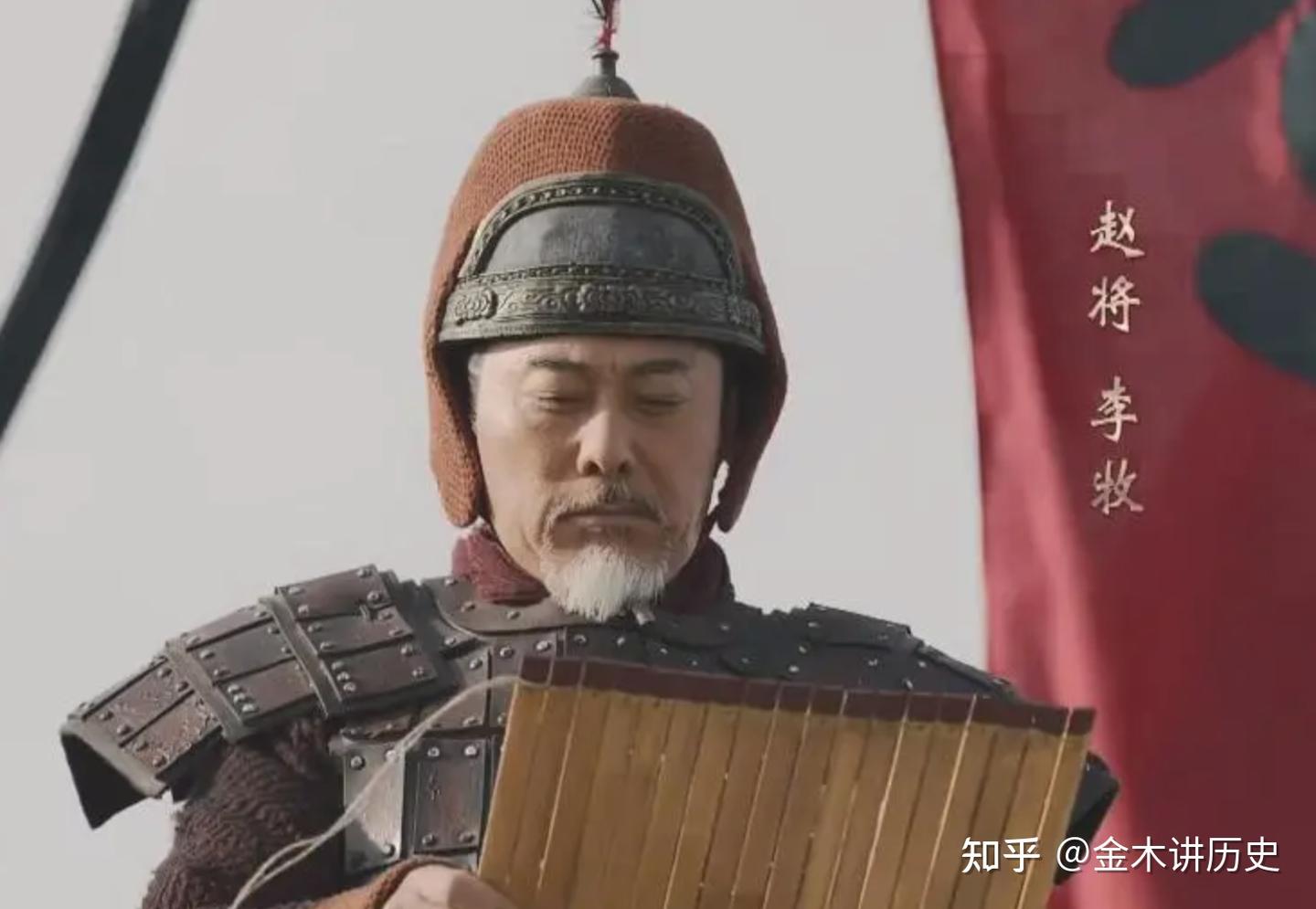不败战神李牧 - 知乎