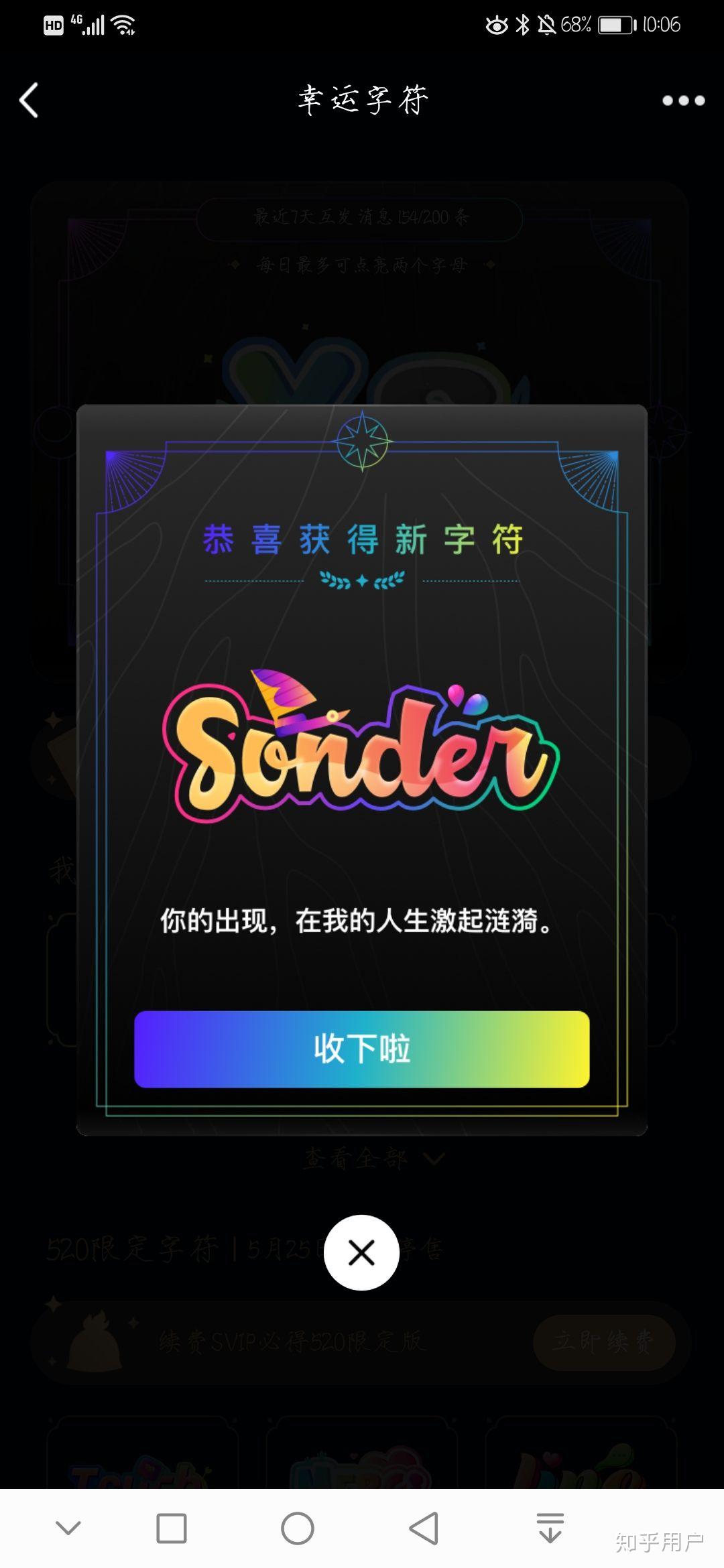 qq幸运字符有哪些?它们的含义是什么? - 知乎