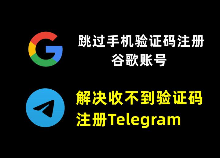 苹果注册telegreat收不到验证码的简单介绍