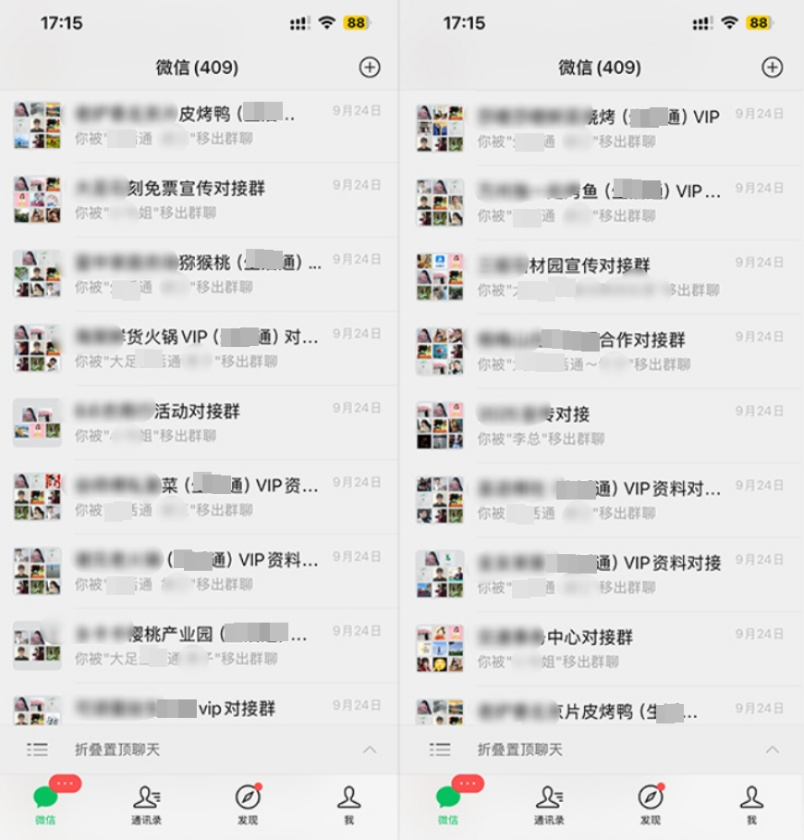 官方通报女子被踢出 845 个群被迫离职，用人单位已履行判决，事件中暴露的问题该如何有效解决？