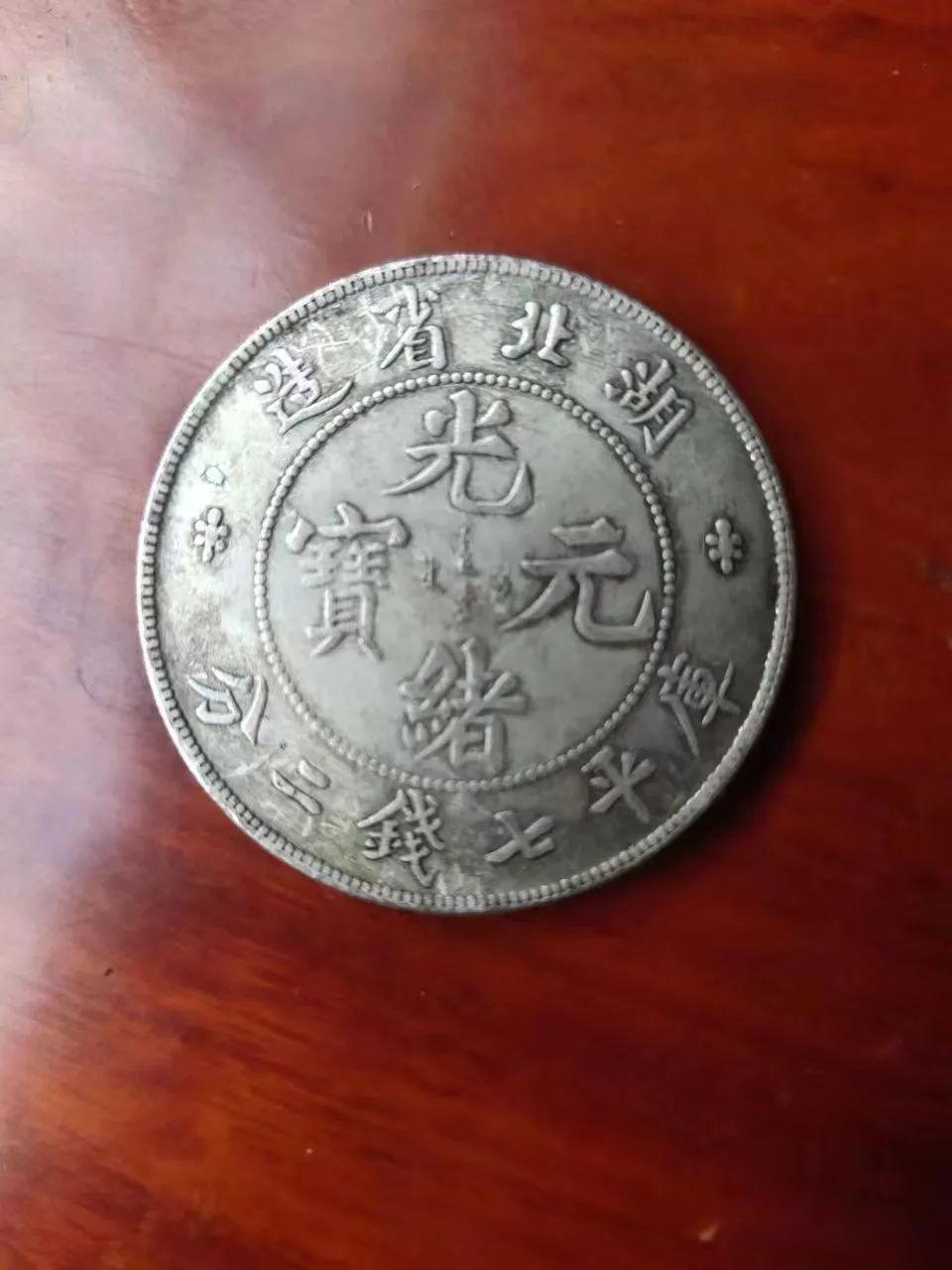 中国銀幣　湖北省造光緒元寶庫平七錢二分 ② 本物 中国銀幣 湖北省造光緒元寶庫平七錢二分 2枚セット 全て