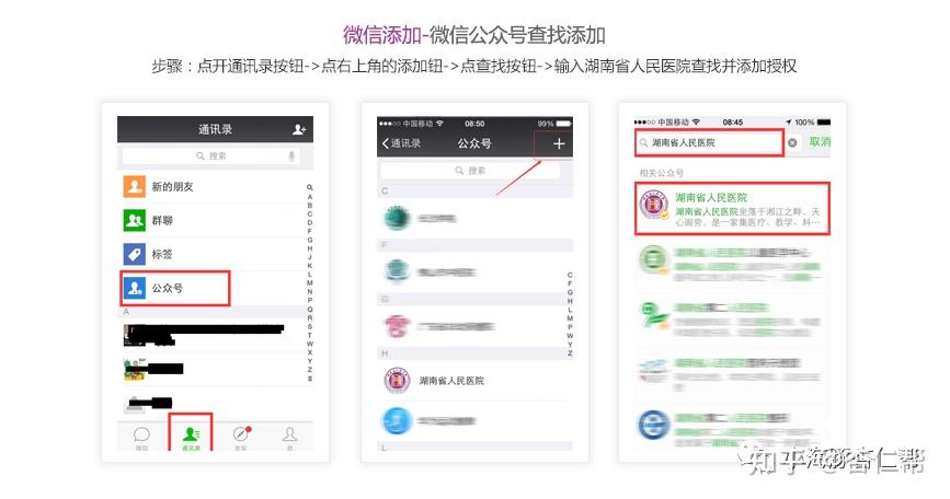 天水市第一人民医院代挂号口碑高效率快-天水市第一人民医院网上预约挂号怎么操作 