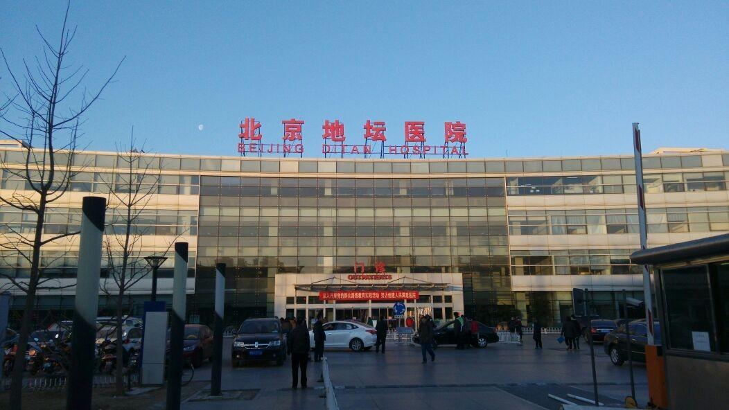 北京地坛医院、靠谱的代挂号贩子预约挂号的简单介绍