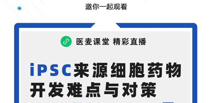 iPSC潜在应用价值巨大：细数16年间iPSC的机遇与挑战 - 知乎
