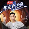刘添祺