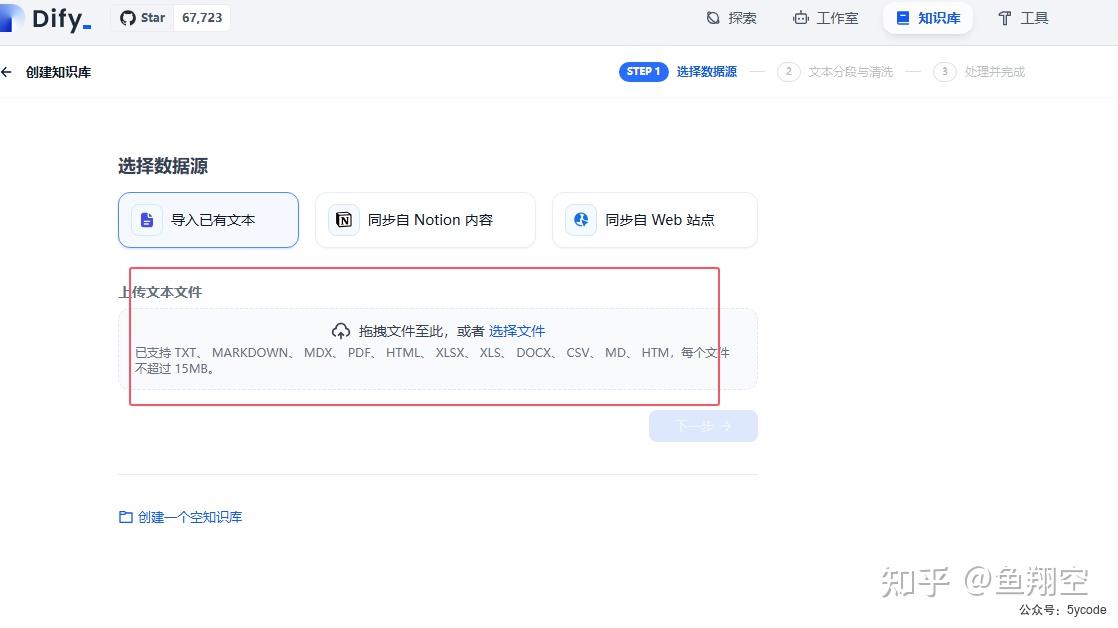 DeepSeek+dify 本地知识库：真的太香了 - 知乎