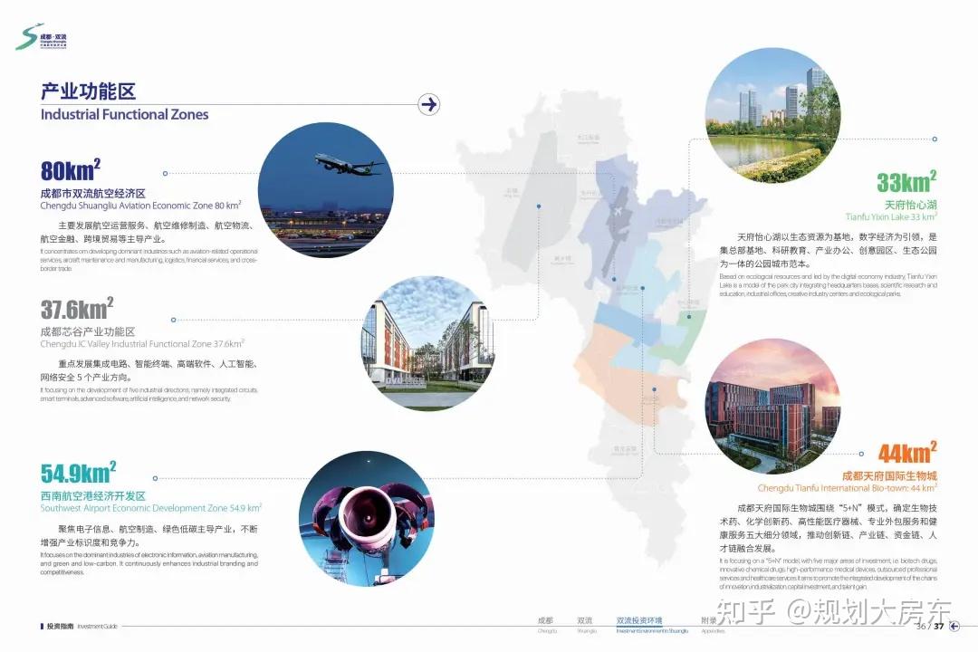 规划曝光!双流区5大产业组团,最具潜力的是这个?(内附双流高清规划图) - 知乎