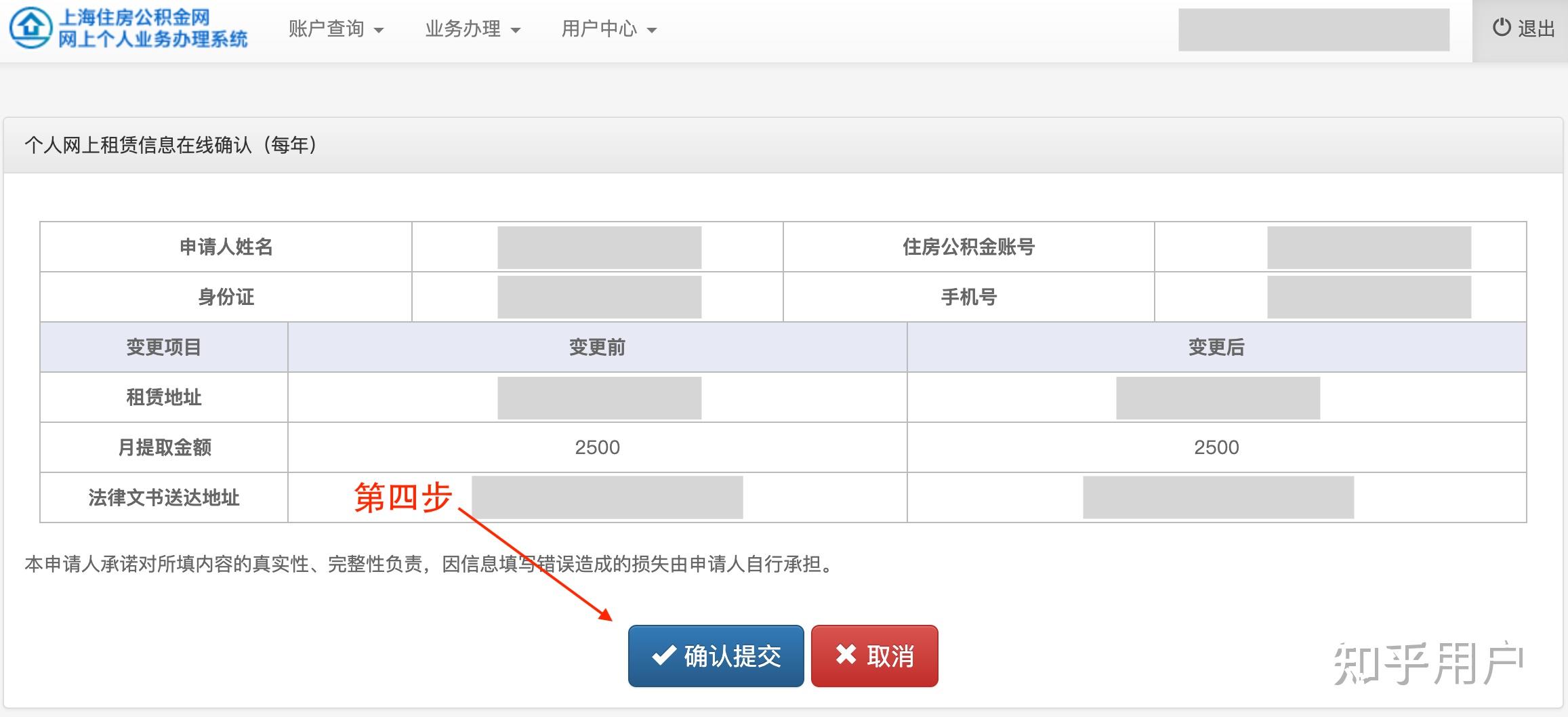 上海公积金租赁提取如何每年在线确认? - 知乎