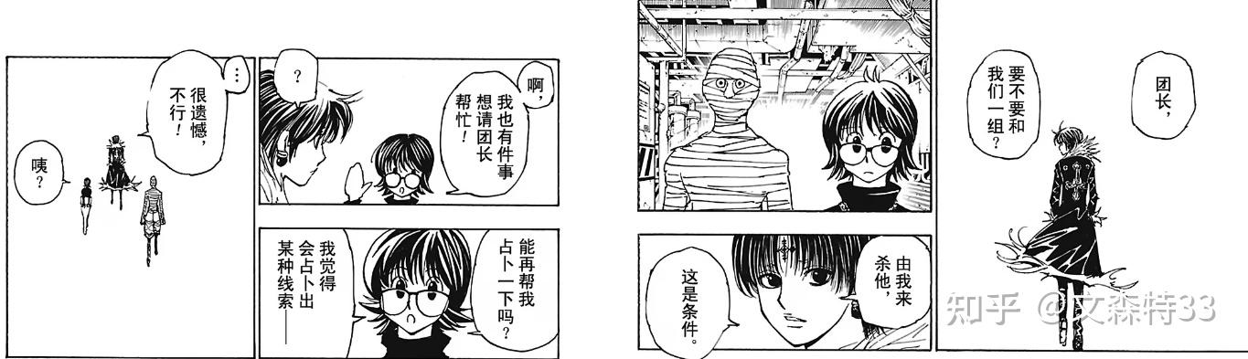 侠客之死是否能说明妮翁的占卜应验了？ - 知乎