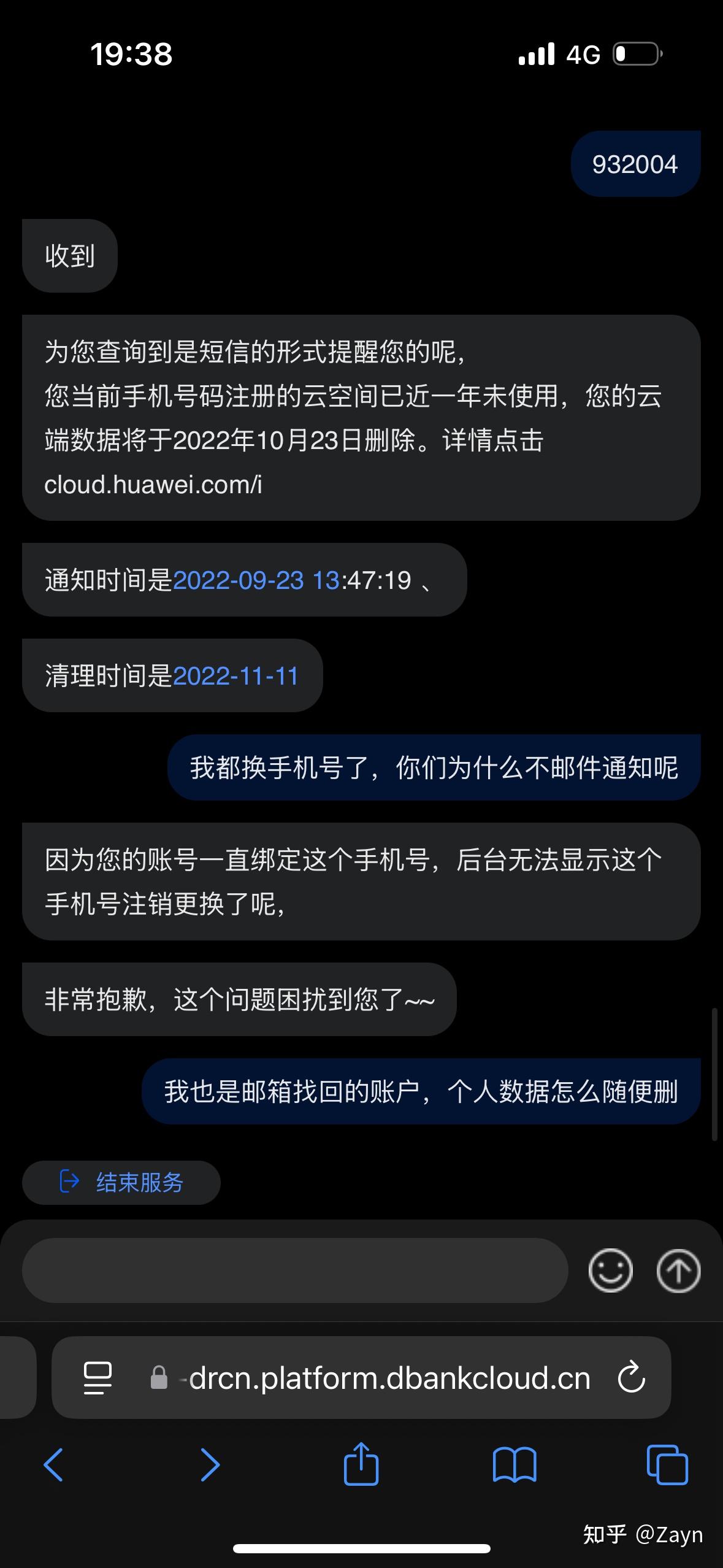 华为如何看被删除的短信 华为如何看被删除的短信
