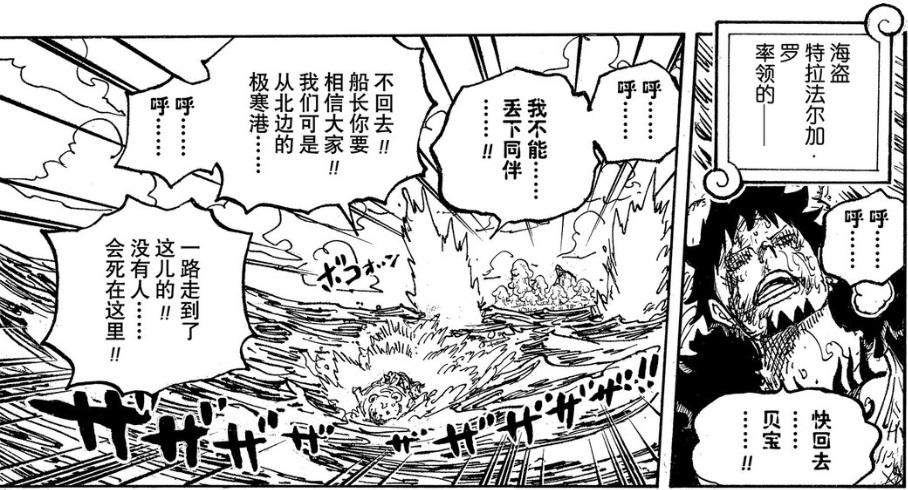 【海贼王】特拉法尔加·罗的技能、人设、同伴缘、发展方向的解析 - 知乎