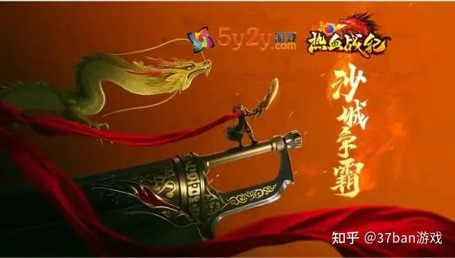 5y2y页游《热血战纪》战士攻略汇总! - 知乎