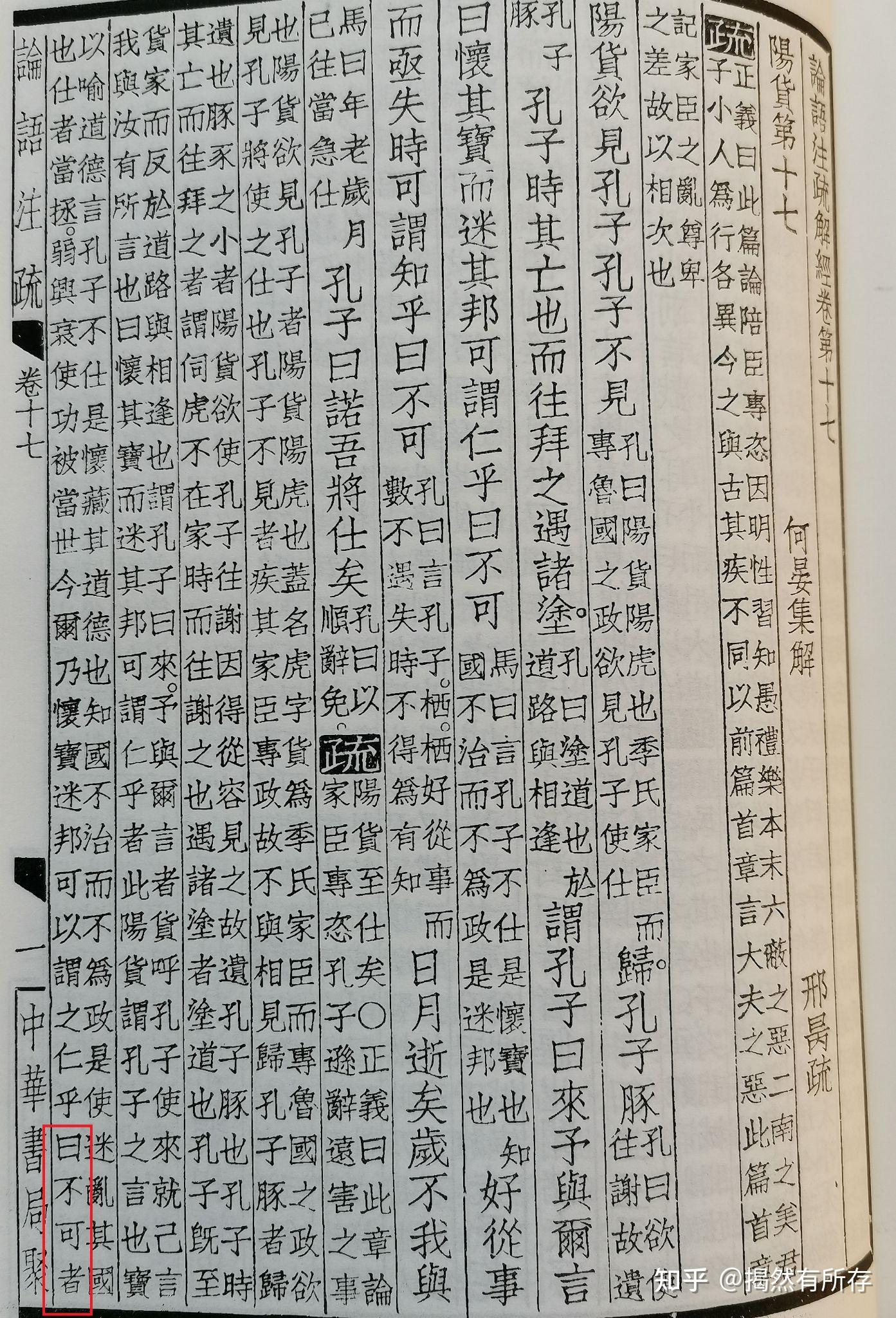 古代没有标点符号的时候,古人是怎么断句的? - 知乎