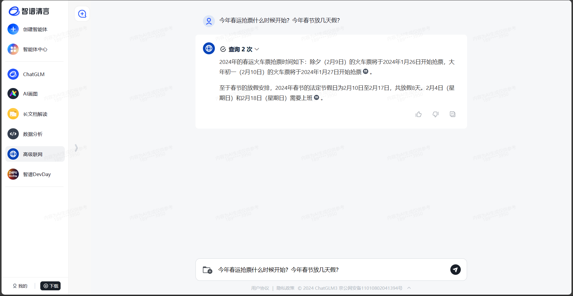 ChatGPT平替工具汇总（2025年11月最新） - 知乎