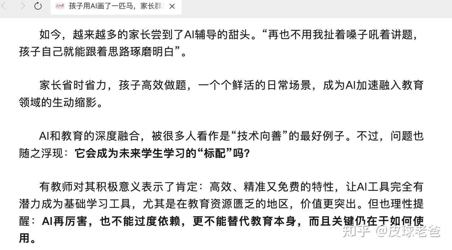 AI升级,个性化学习效率是关键:科大讯飞AI学习机2026年新品T90Pro真实体验分享