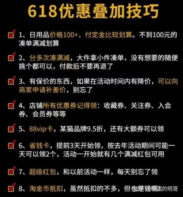 快来看(618反而更贵)618越来越贵,(图4) 快来看(618反而更贵)618越来越贵,(图4)