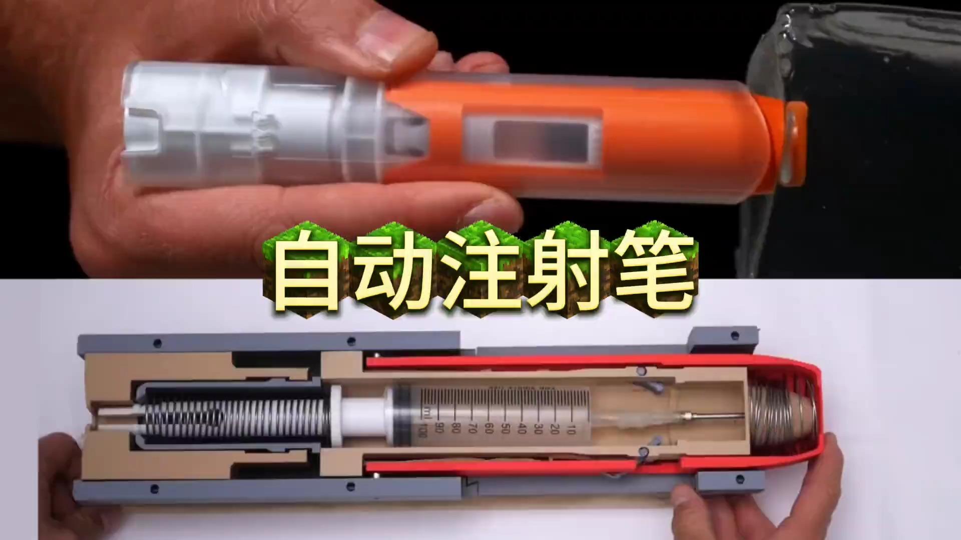 肾上腺素注射笔内部结构及工作原理