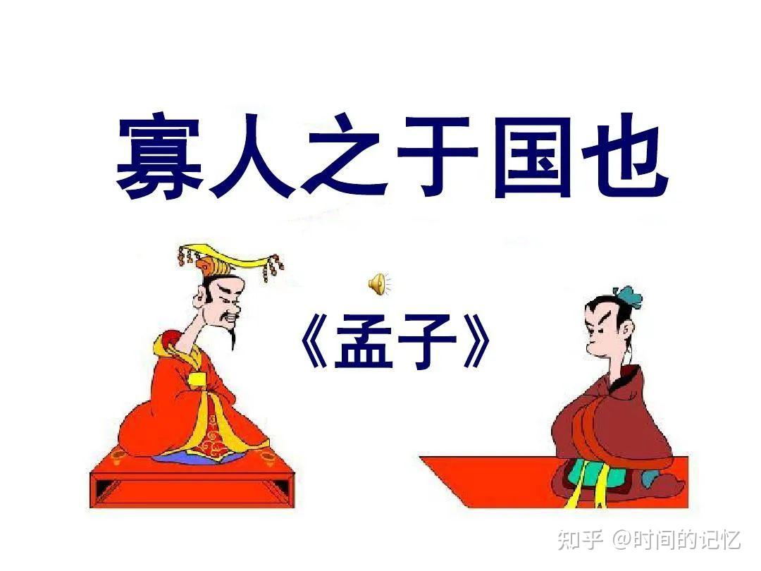 在古代皇帝为什么自称「寡人」? - 知乎
