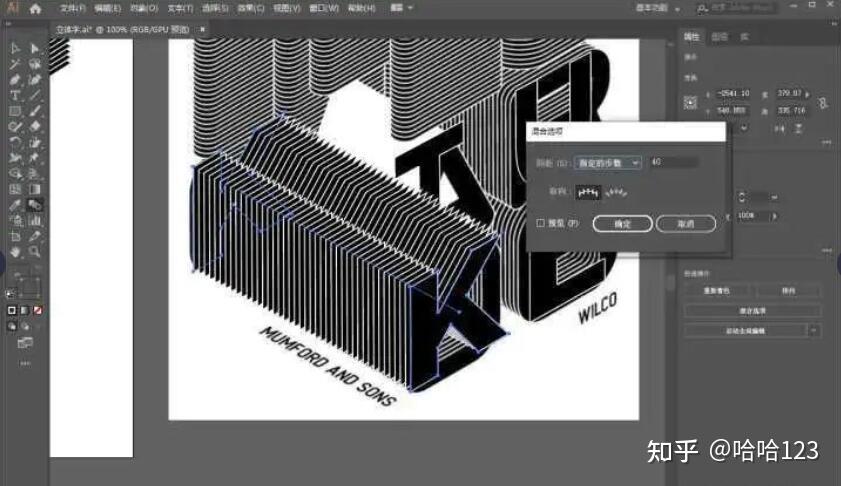 AI如何制作透视立体字海报 - 知乎