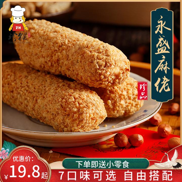 泉州特产有哪些？方便送人又充满福建泉州特色美食｜伴手礼