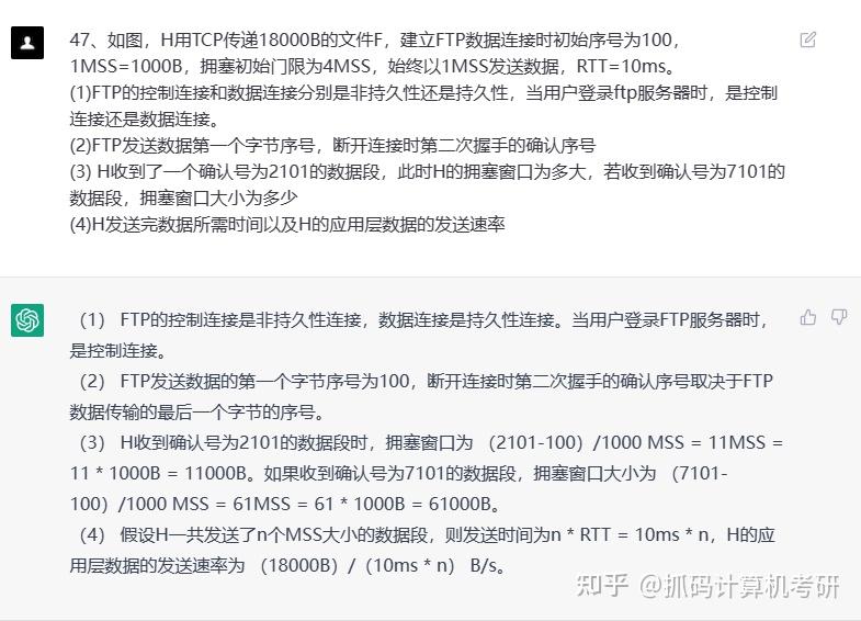v2-e3be7aa7074910c4f05f89df4580eae7_720w.jpg ChatGPT对24考研择校问题的回答引发热议:能否过国家线引悬念